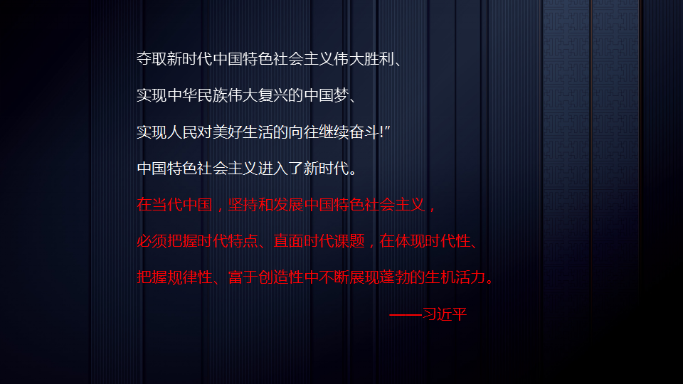 2018鲁美2018年国家符号报告-北京大都会广告【地产】.pptx 第3页
