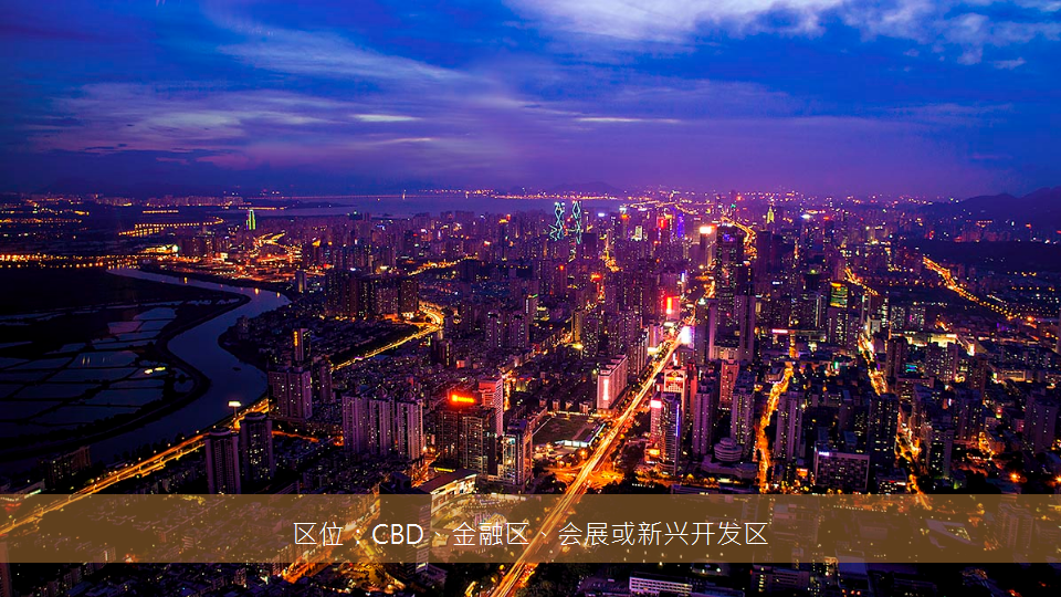 2018广东佛山金海M-CITY行政公寓物业发展建议报告【地产】.pptx 第3页