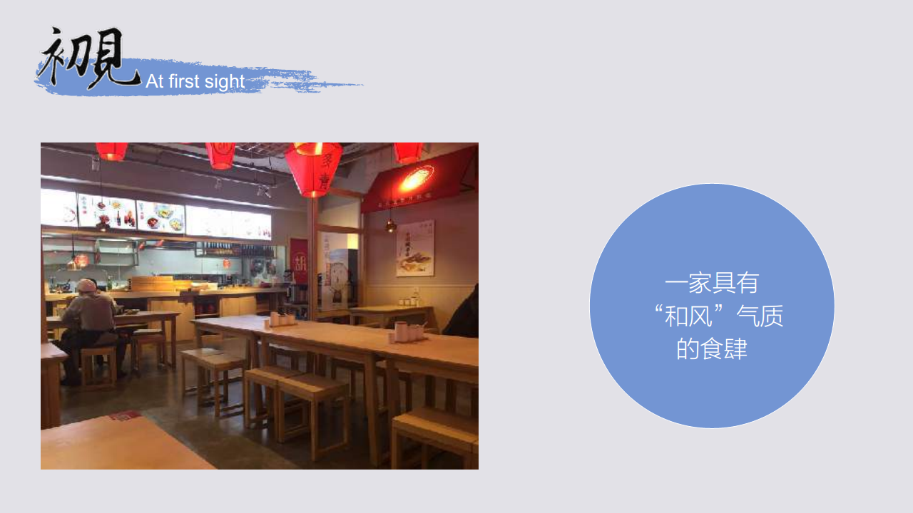 胡壹碗品牌Social传播方案.pdf 第2页