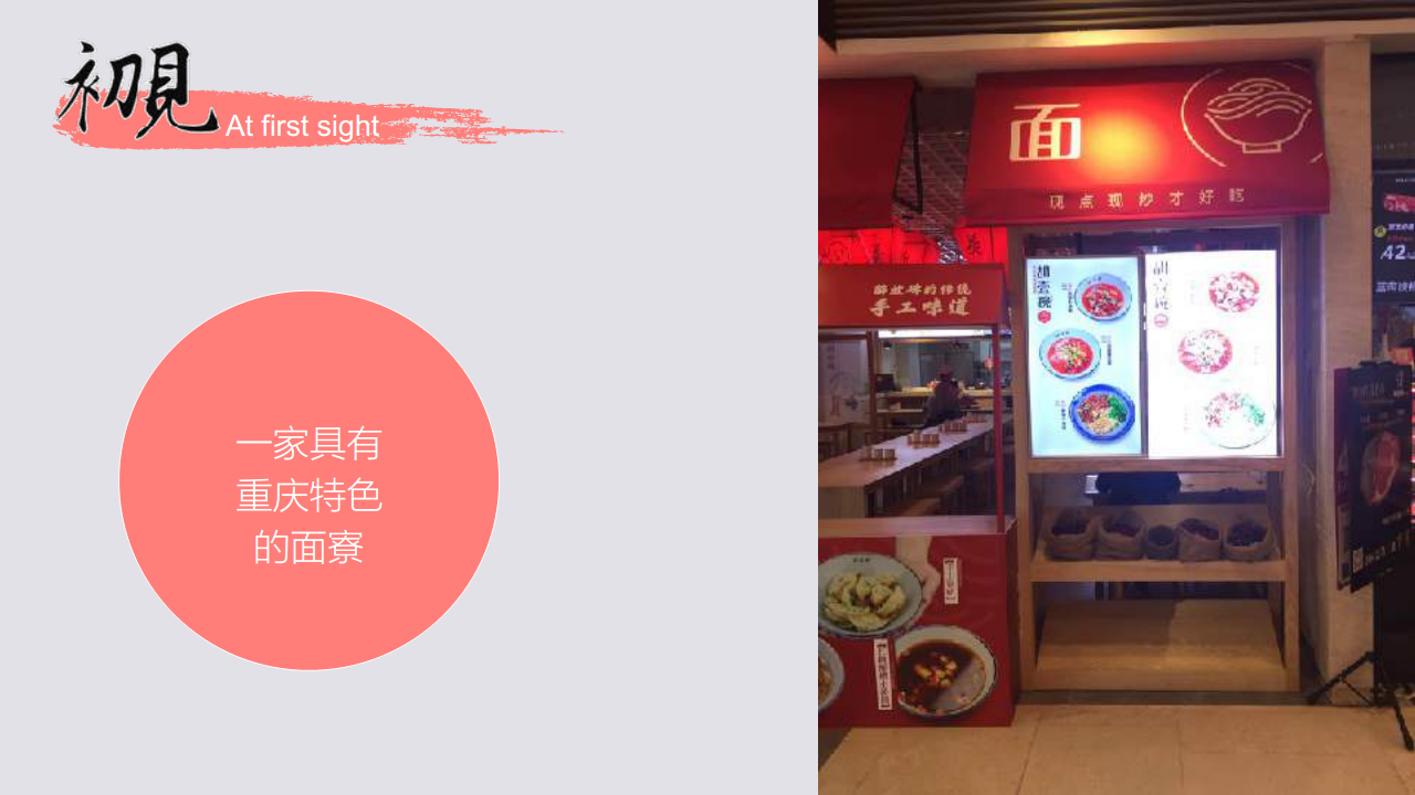 胡壹碗品牌Social传播方案.pdf 第3页