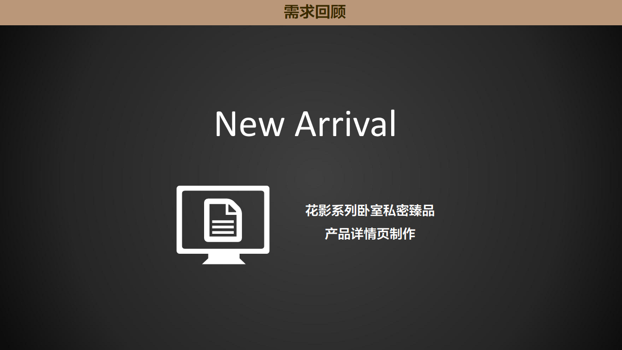 2017华劲花影系列品牌抽纸全案提案【快消品】.pdf 第2页