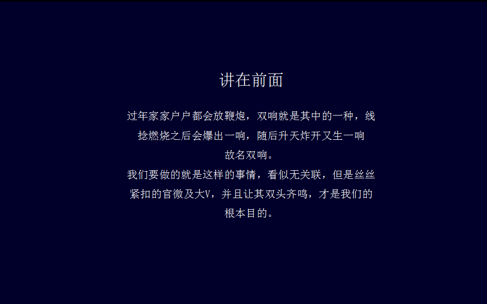 2017天津金茂府双响天津2017年天津金茂府项目全年推广执行方案【地产】【活动策划】.ppt 第2页