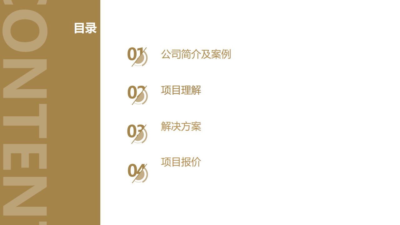 2017光明牧业品牌定位解读及视觉策略【快消品】.pdf 第2页