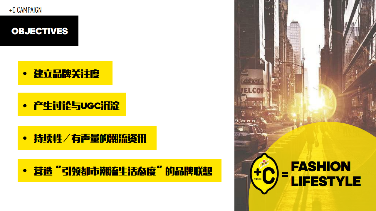 2016怡泉+C2016campaign线上+线下整体传播方案【快消品】.pdf 第2页