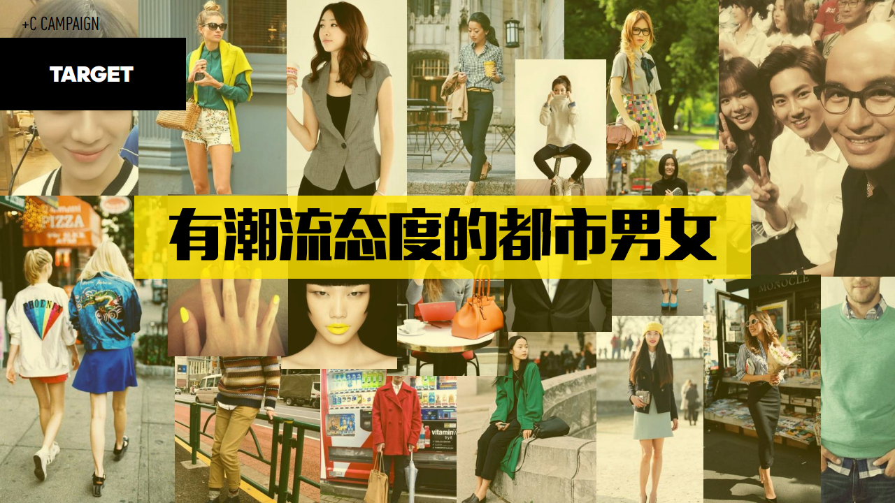 2016怡泉+C2016campaign线上+线下整体传播方案【快消品】.pdf 第3页