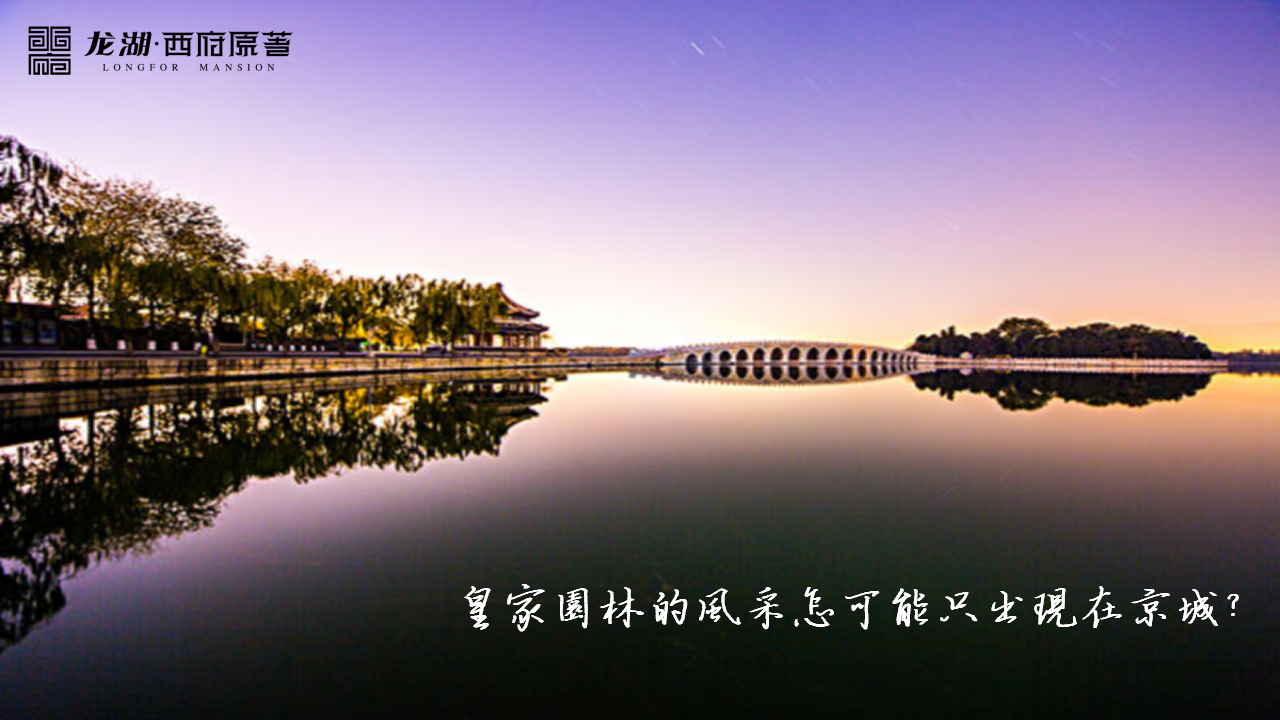 2017龙湖西府原著营销中心开放活动策划案【开放活动】【地产】.pptx 第2页