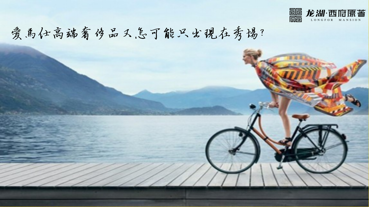 2017龙湖西府原著营销中心开放活动策划案【开放活动】【地产】.pptx 第3页