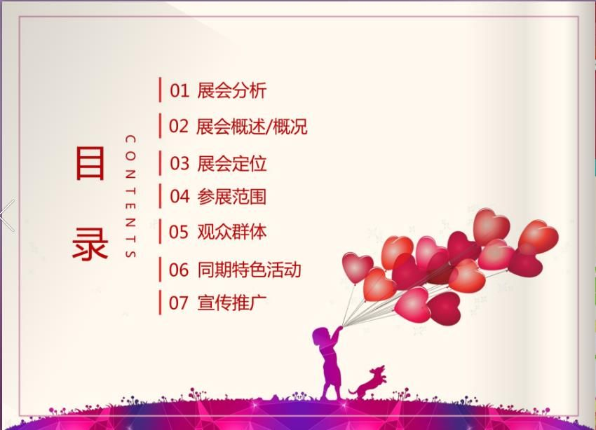 2018惠州少儿博展会暨少儿艺术节招商案【招商方案】.pdf 第2页