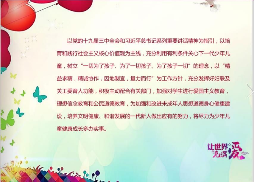 2018惠州少儿博展会暨少儿艺术节招商案【招商方案】.pdf 第3页