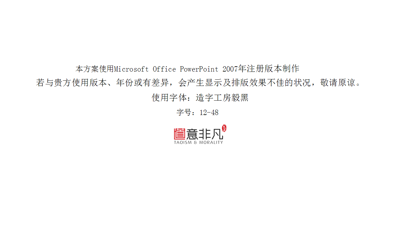 2017中锐&middot;星汇生活广场开盘活动【开盘活动】【商业地产】.pptx 第2页