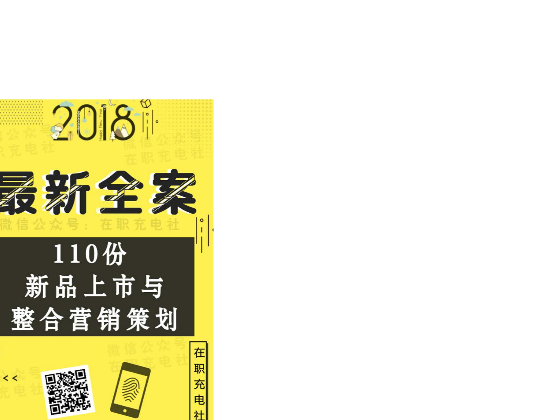 2009《建国大业》电影商务合作通案【电影】.pdf 第2页