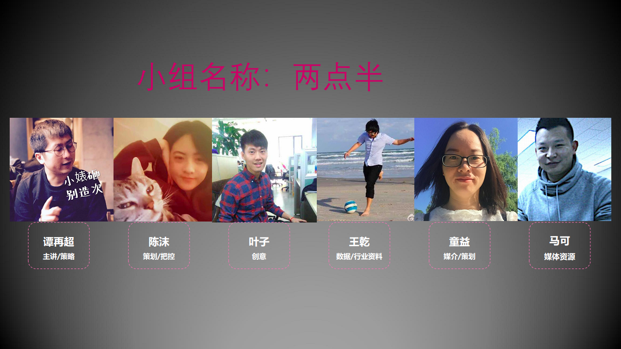 咪咕方案-IP营销【娱乐】.pdf 第2页