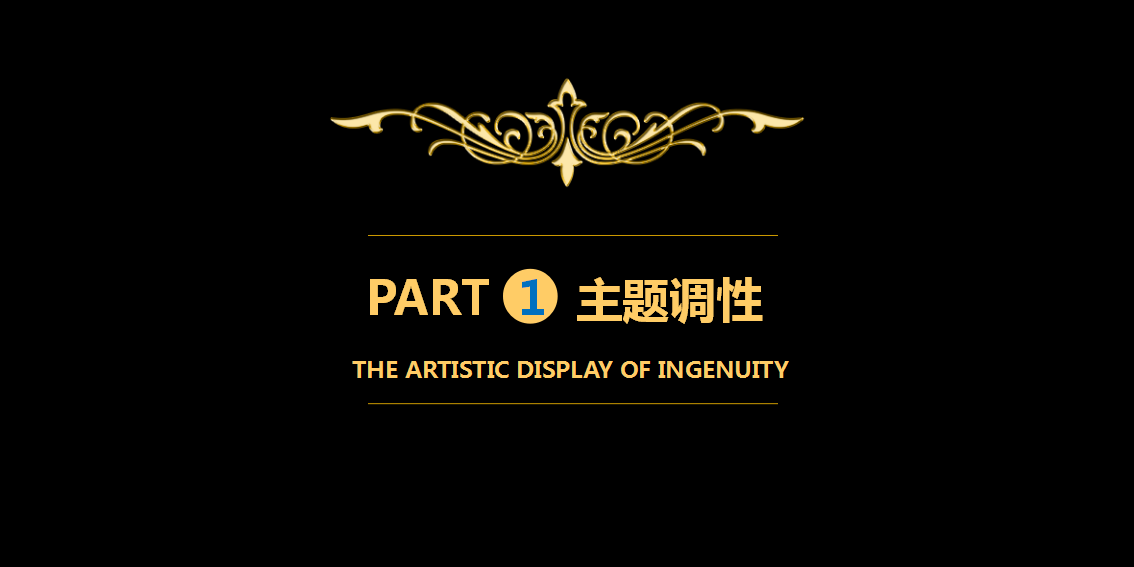 2017时代悦府营销中心开放活动方案【开放活动】【地产】.ppt 第2页