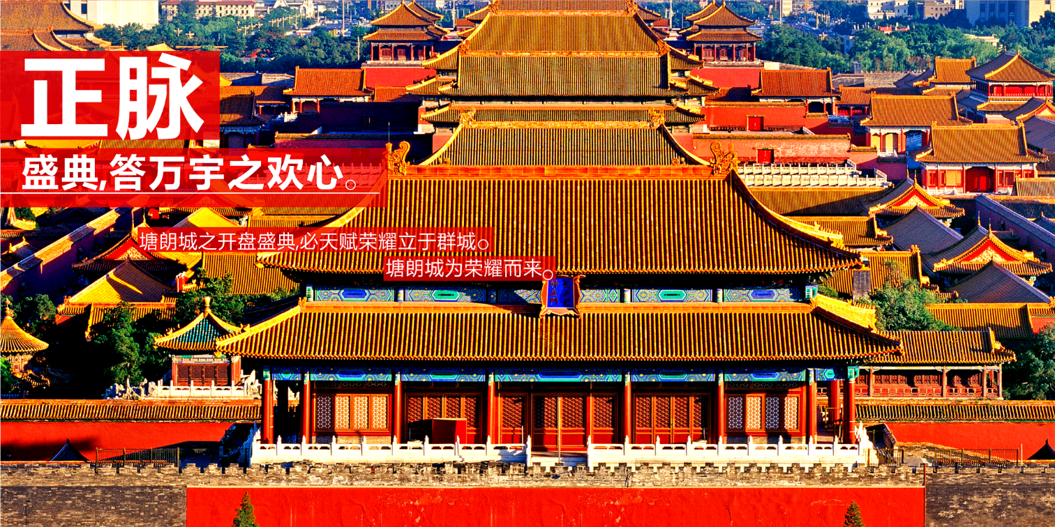 2017塘朗城开盘盛典策划案【开盘活动】【地产】.ppt 第2页