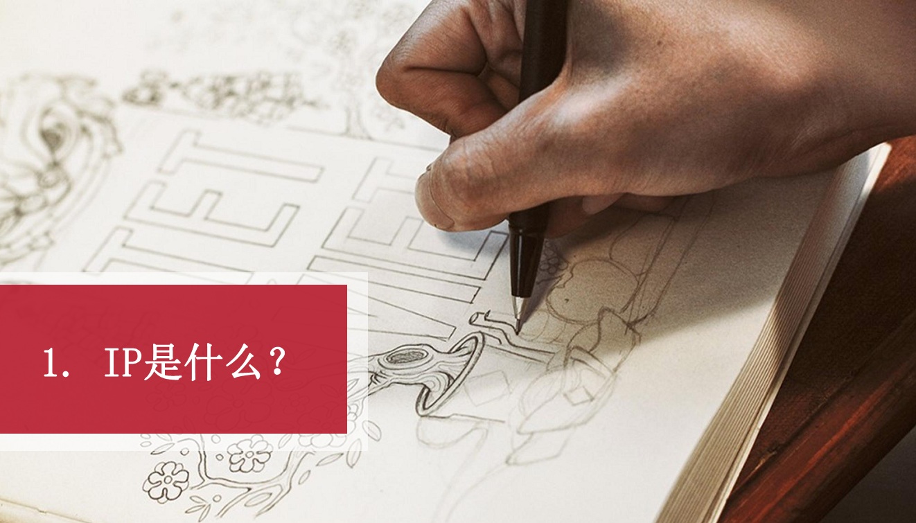 2017动漫IP营销策划简案【动漫】.pdf 第3页