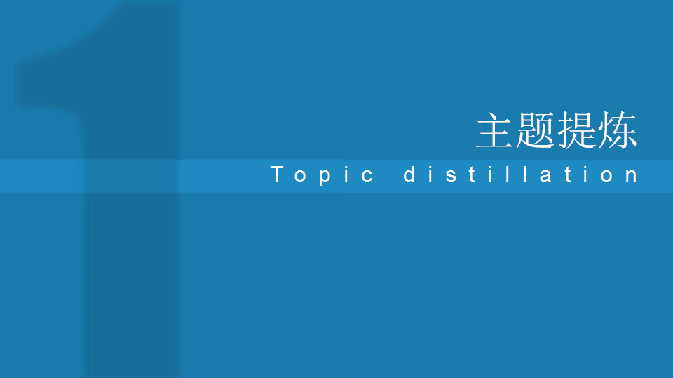 2017绿城春江明月开盘公关策划方案-templer【开盘活动】【地产】.pptx 第3页