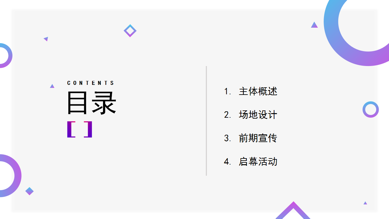 2017ALIVE球鞋潮流市集活动方案【服饰】【活动策划】.pptx 第2页