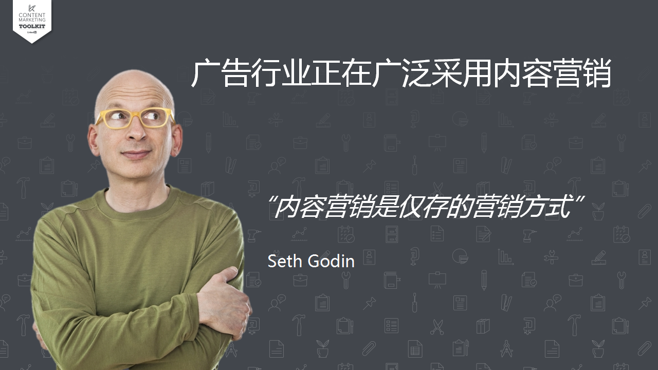Toolkit_Content Marketing Strategy Template_CN-LinkedIn【新媒体运营】.pptx 第3页