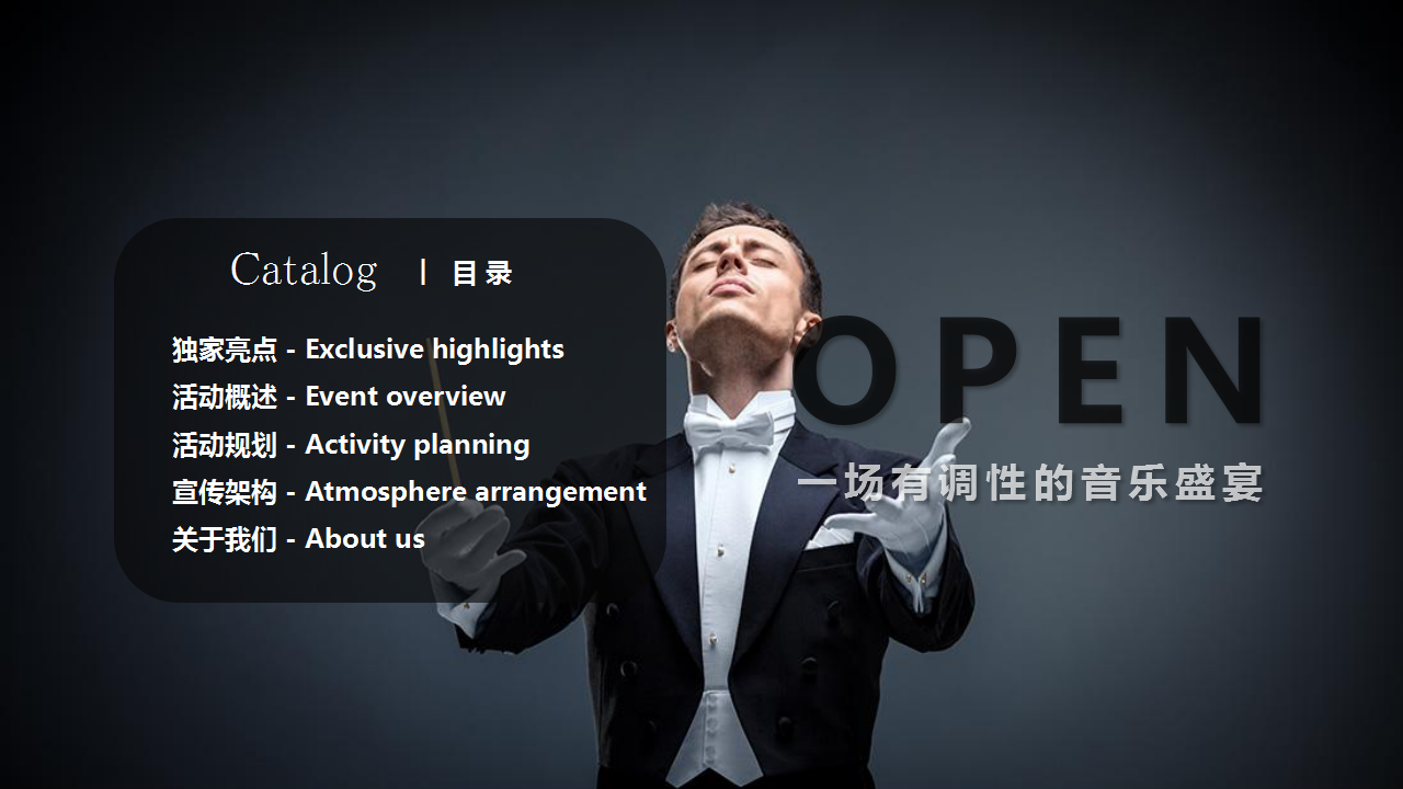 2018德国莱比锡爱乐乐团新年专场音乐会方案【音乐会】.pptx 第2页