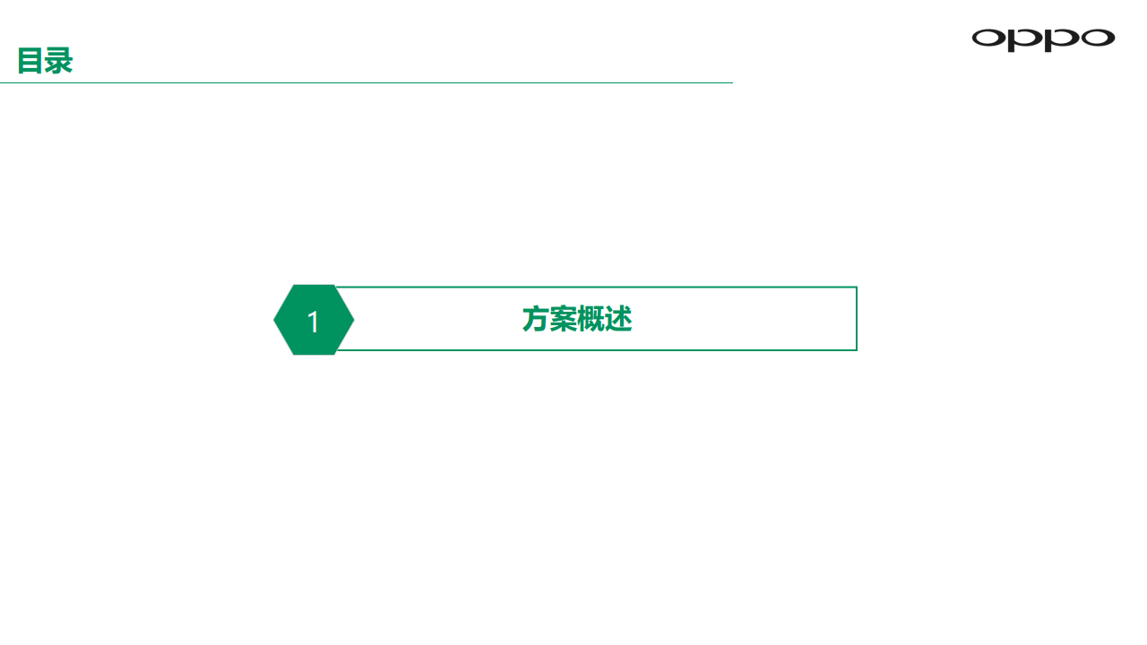 R9上市整体活动方案【手机】.pdf 第3页