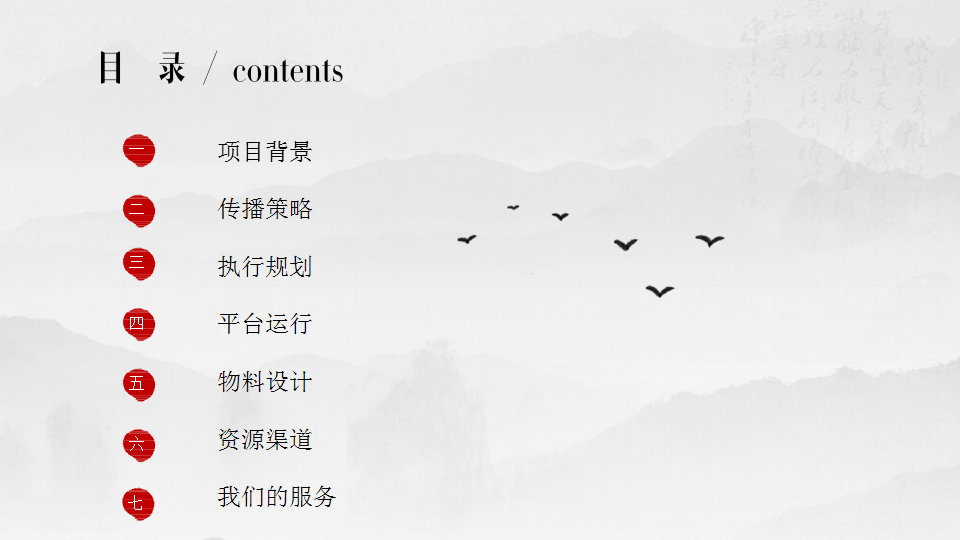 2017《天籁之声》策划方案【综艺】.pptx 第2页