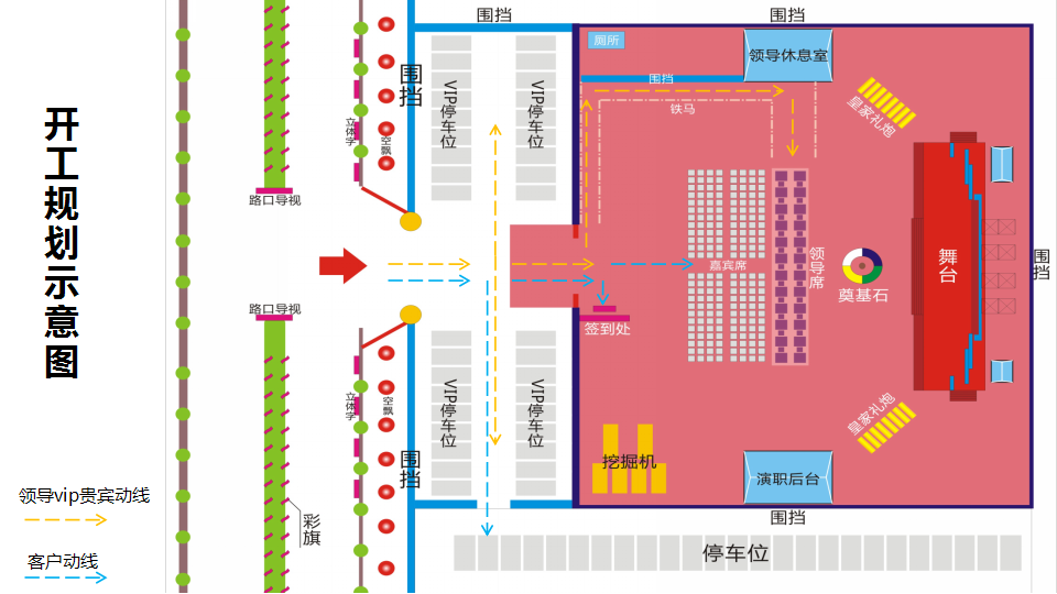 2017太平鸟西湖家园开工典礼策划案【地产】【活动策划】.ppt 第3页