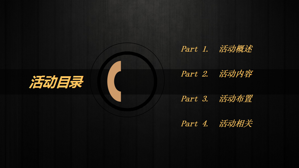 2018金汇通航直升机救援项目新闻发布会策划案【发布会】.pptx 第2页