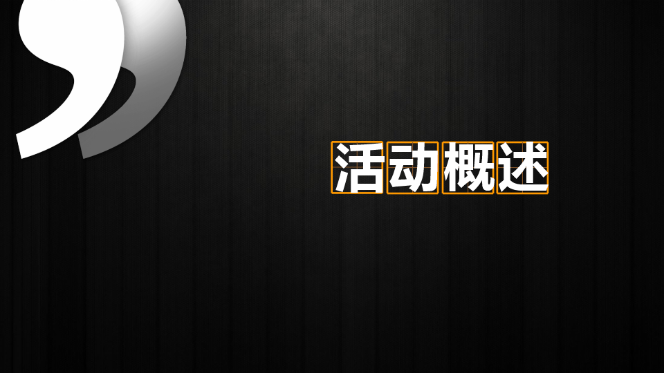 2018金汇通航直升机救援项目新闻发布会策划案【发布会】.pptx 第3页