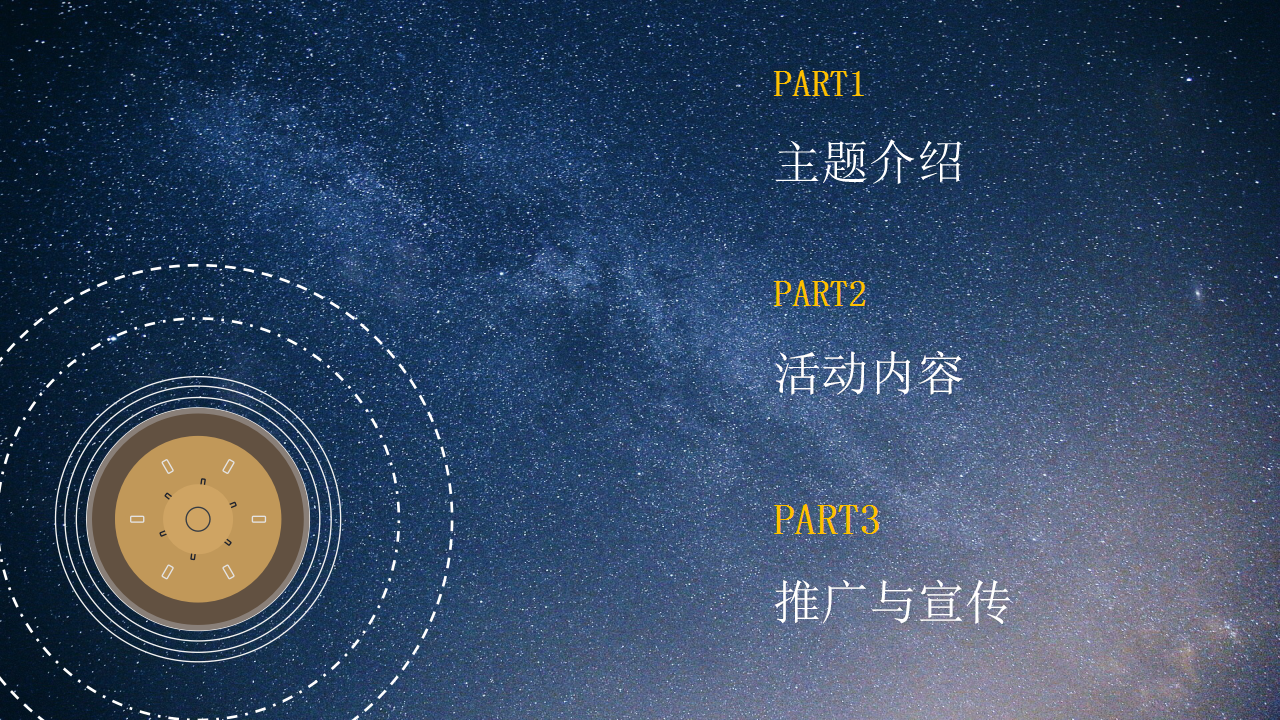 2017蜘蛛音乐节策划案【音乐节】.pptx 第2页