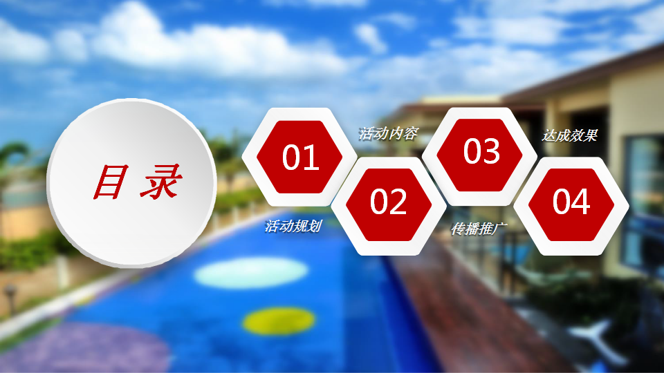 2017远洋华墅心礼市集草地音乐活动总结【音乐节】.pptx 第3页