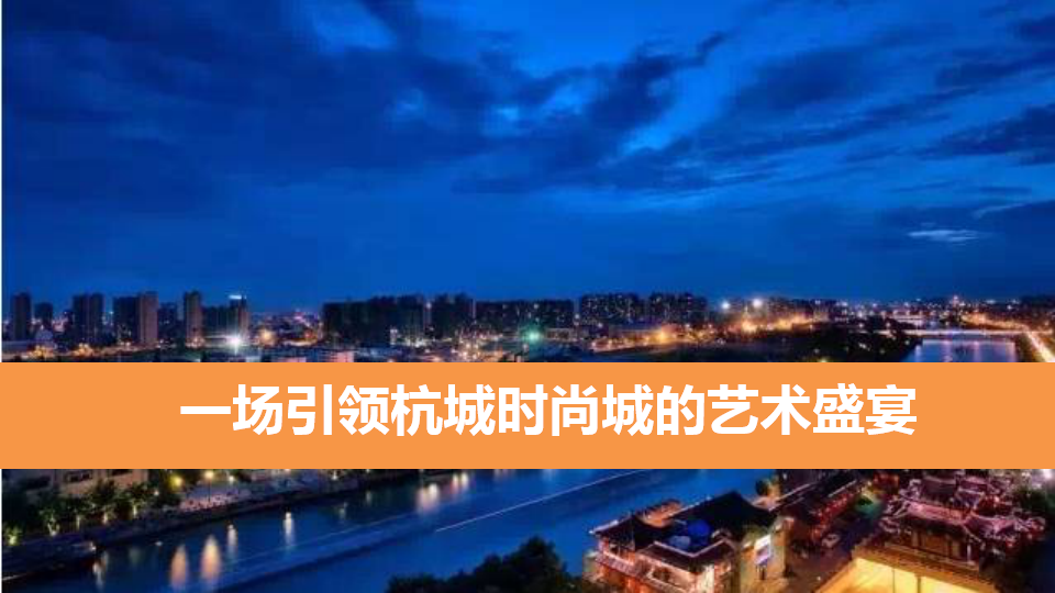 2017远洋商业中心品牌发布会线上炒作方案终稿【发布会】【商业地产】.pptx 第2页
