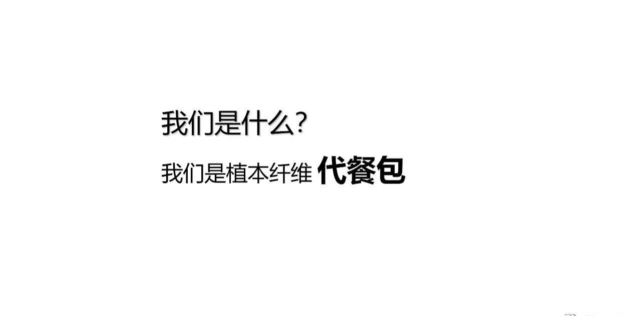 纤生活代餐包设计方案-欧赛斯【品牌设计】.pdf 第2页