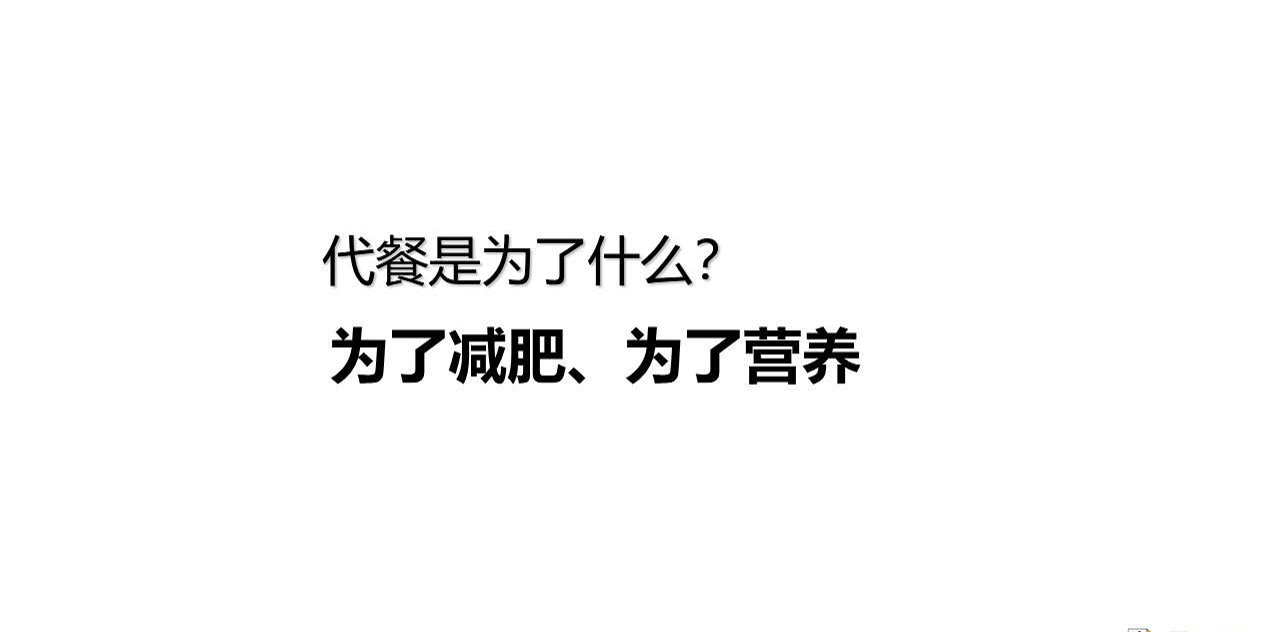 纤生活代餐包设计方案-欧赛斯【品牌设计】.pdf 第3页
