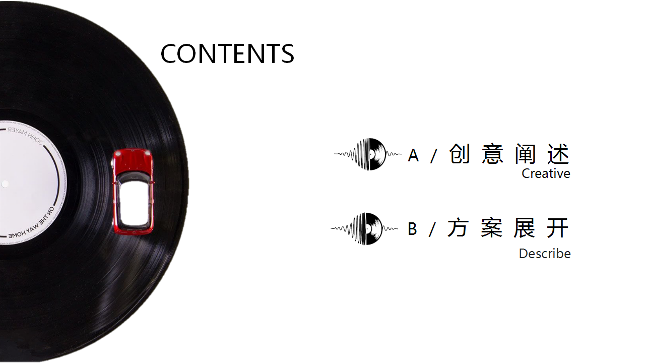 2018夏至音乐节地产展位创意规划方案【音乐节】.pptx 第2页