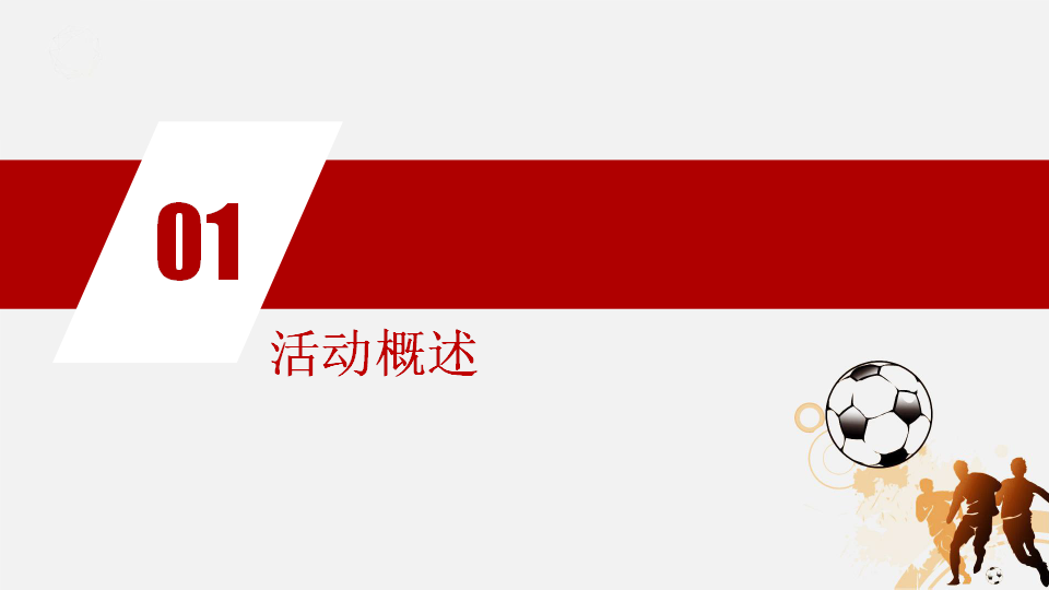 2018天猫618淘内淘外整合营销方案【电商】【618购物节】.pptx 第3页