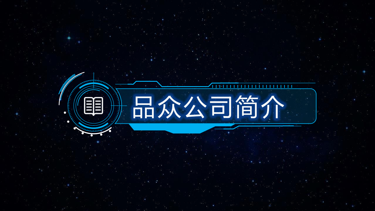 2017新华教育搜索营销方案【教育】.pdf 第2页