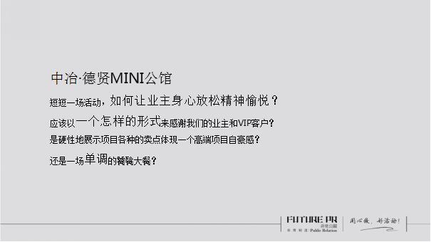 2018某项目六一儿童嘉年华【儿童节】.pptx 第2页