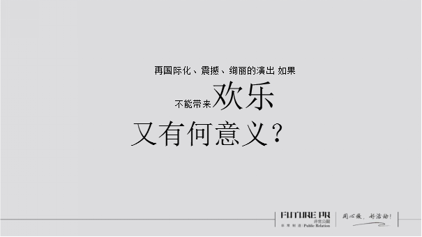 2018某项目六一儿童嘉年华【儿童节】.pptx 第3页