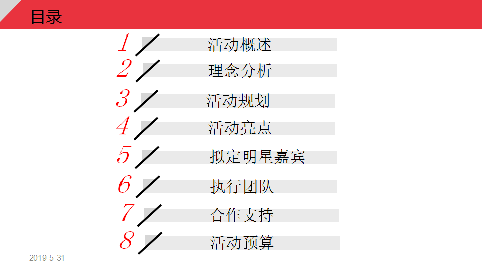 2017乌兰察布首届苍狼摇滚音乐节暨集宁国际皮革城五周年店庆策划案【音乐节】.ppt 第3页
