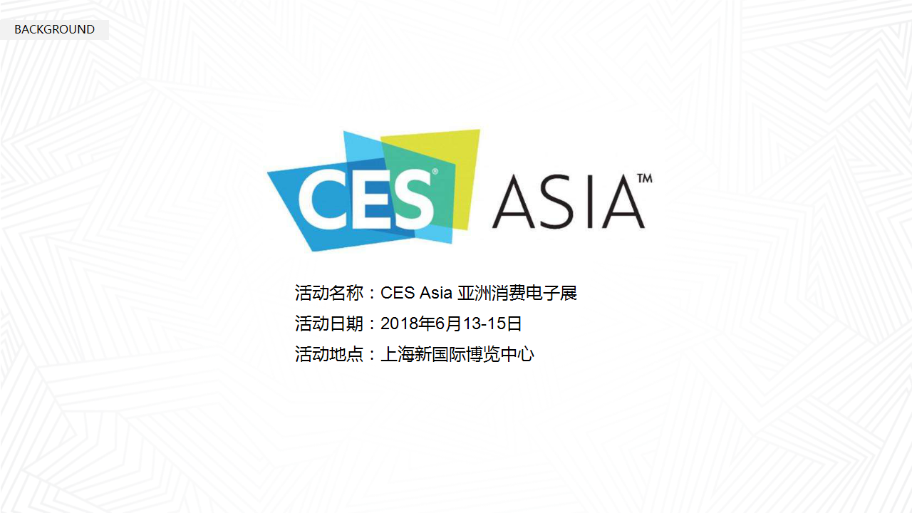 2018联想CES展位创意策划方案【电脑】.pptx 第2页