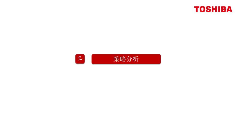 2018东芝厨电年度日常传播方案【家电】.pdf 第3页