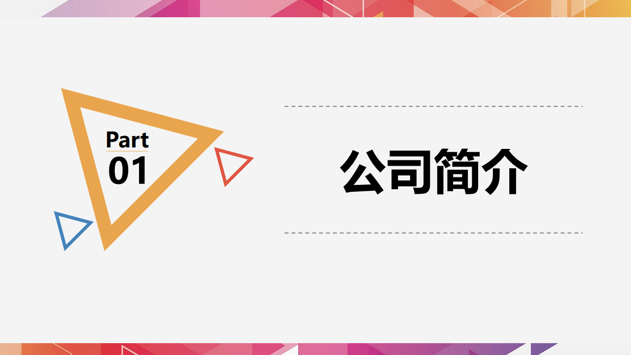 2017统帅薛之谦演唱会现场活动执行方案【家电】.pdf 第3页