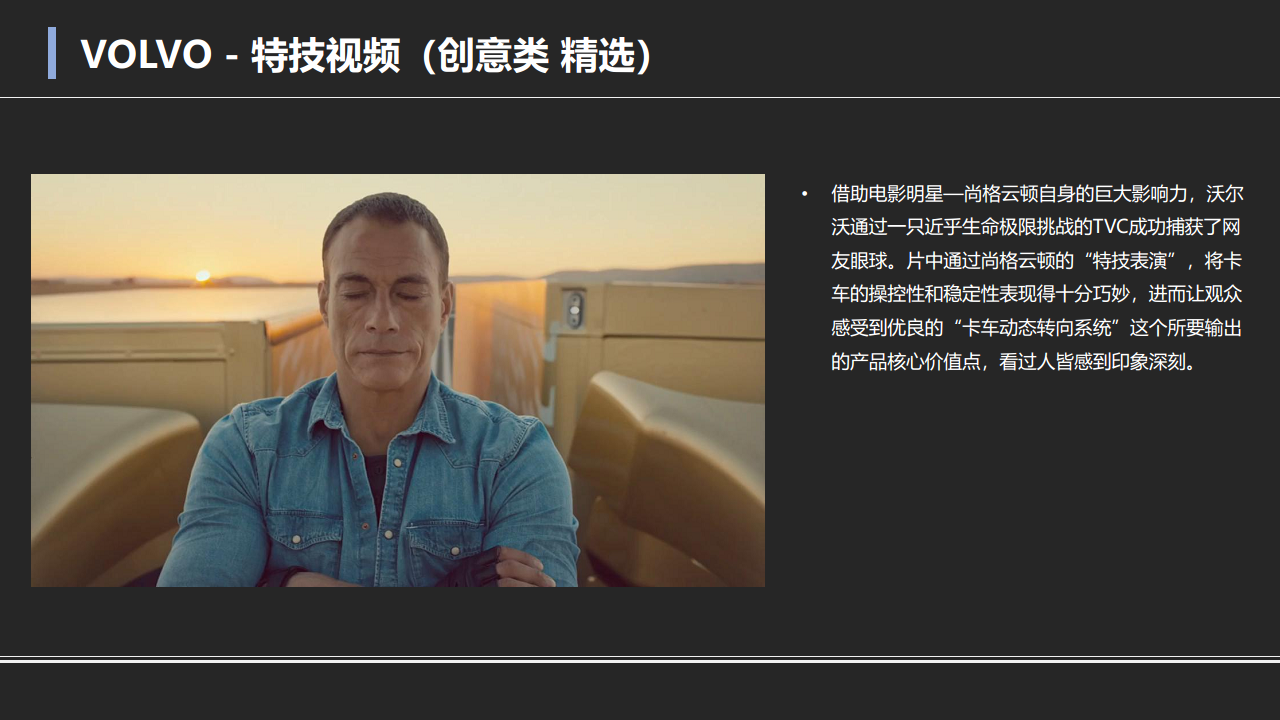 汽车类品牌 - 数字营销案例分享【汽车】.pdf 第3页