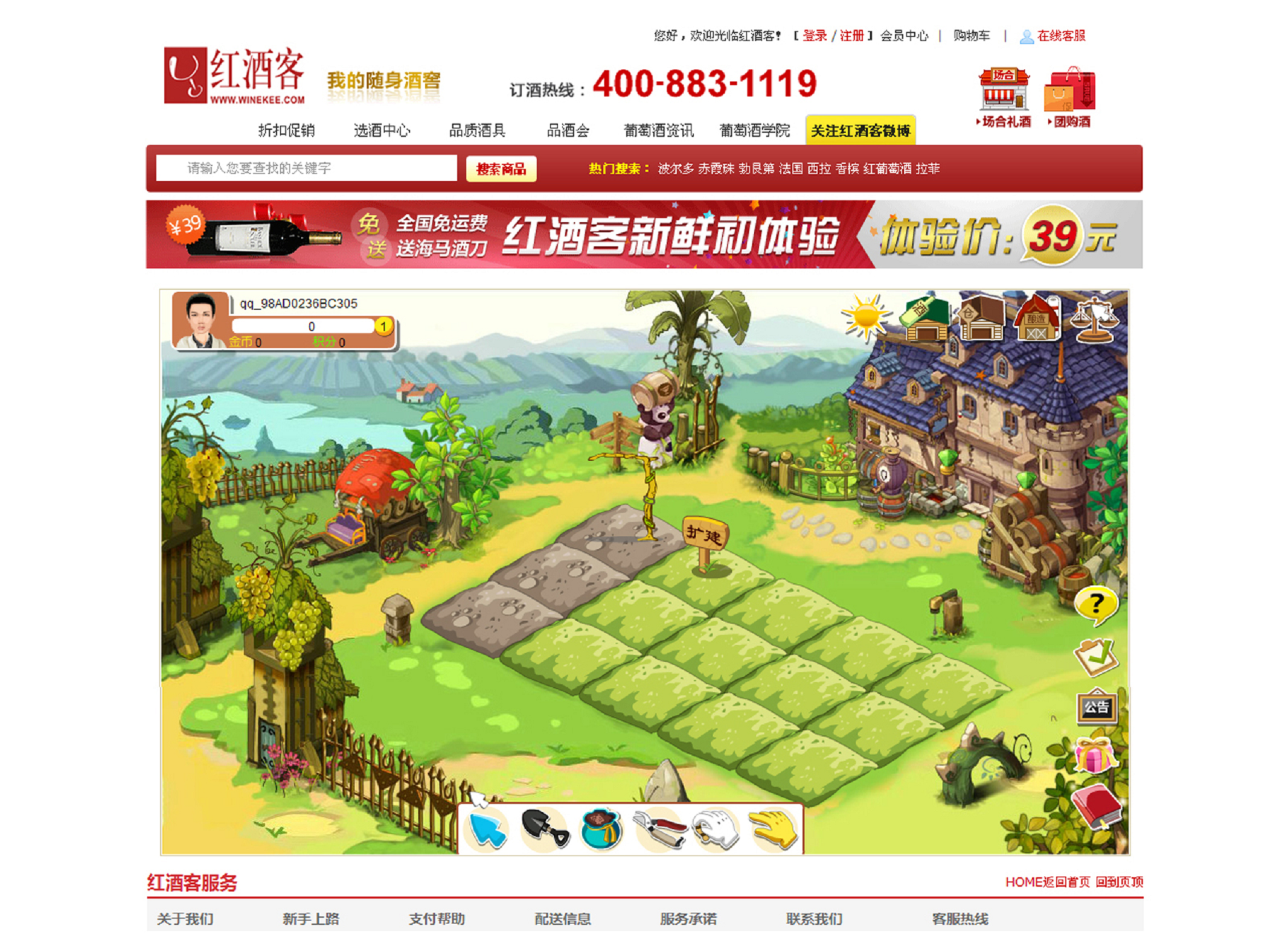 红酒客（中国第二大红酒电子商务）游戏UI设计-欧赛斯【品牌设计】.pdf 第3页