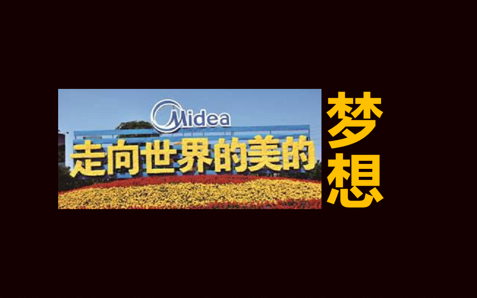 2017美的湘潭国宾府产品发布会策划案.pdf 第3页