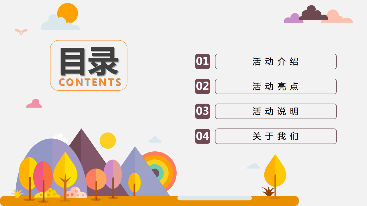 2017多乐米亲子夏日祭招商方案【招商方案】.pdf 第2页