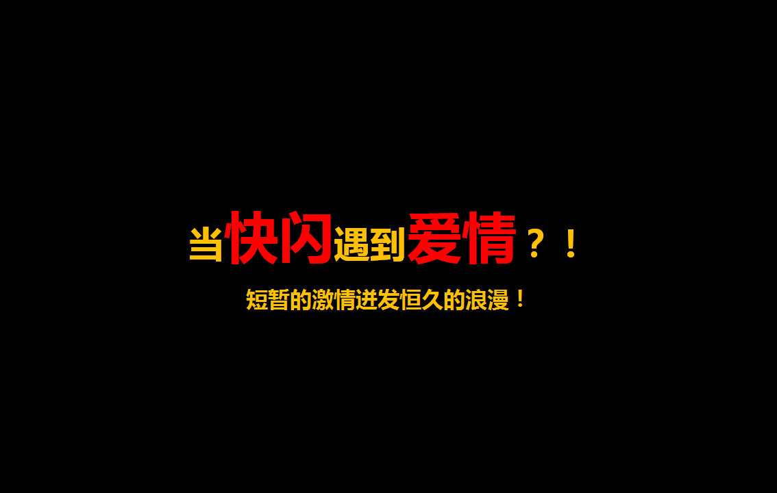 2017世茂原山首府公益快闪活动策划案【地产】【活动策划】.ppt 第3页