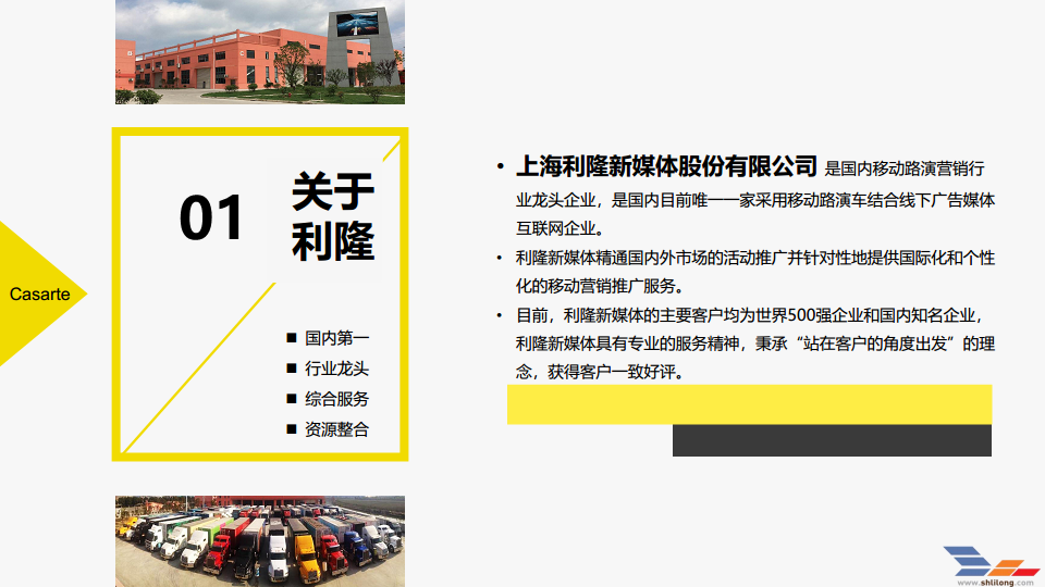 2017卡萨帝创意中国行设计方案-利隆【家电】.pdf 第3页