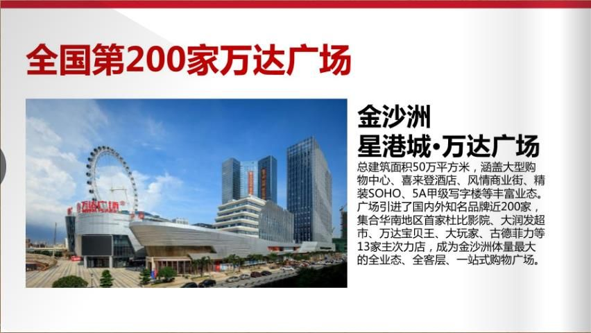 2018星港城元旦活动合作方案【品牌合作】.pdf 第2页