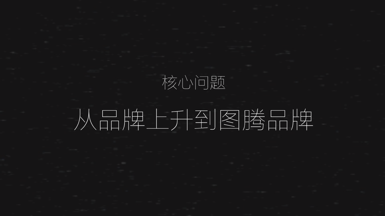 2016万达城品牌新媒体传播方案【新媒体运营】.pdf 第3页